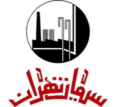 سیمان تهران