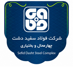 فولاد سفید دشت