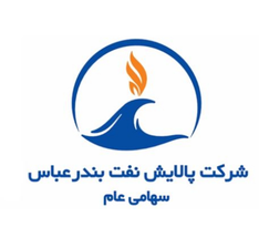 پالایش نفت بندر عباس